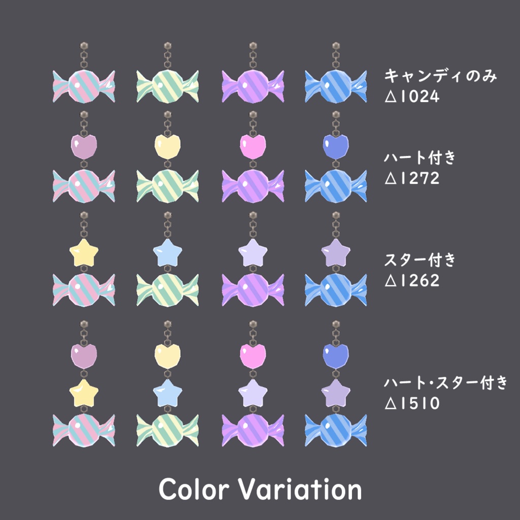 ゆめかわキャンディイヤリング【VRChat想定】