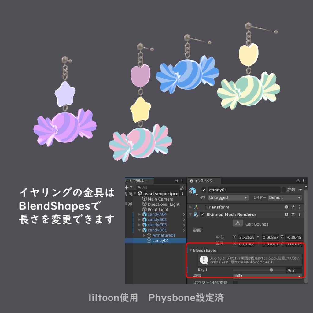 ゆめかわキャンディイヤリング【VRChat想定】
