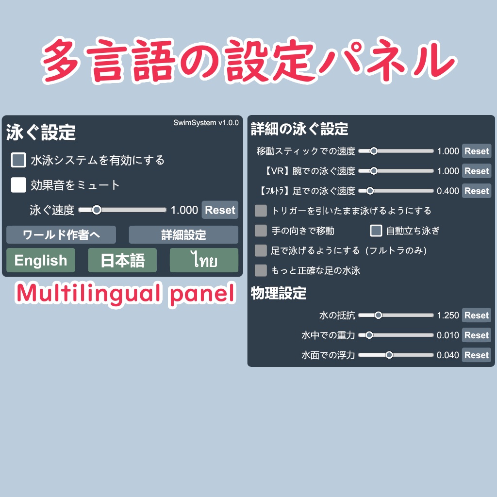 SwimSystem 2.0（VRChat水泳ワールドギミック） - ひらびきWORKS - BOOTH
