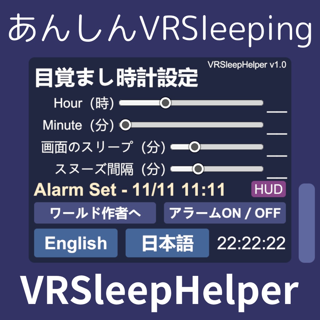 【無料】あんしんVRSleeping【UDON】