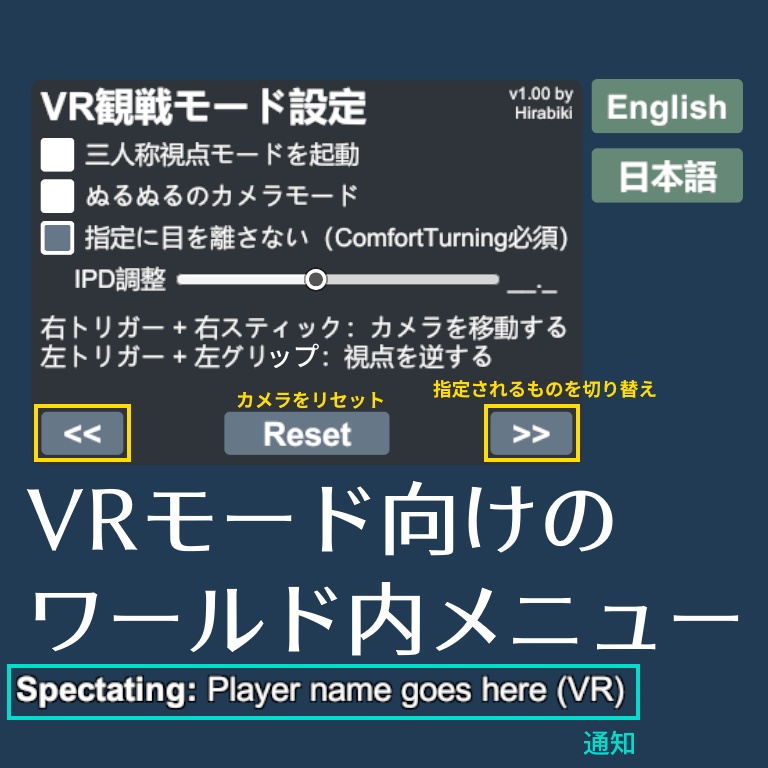VRC観戦モード (VR Spectator Freecam)【Udonワールドギミック】