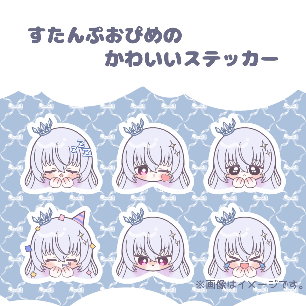 〖数量限定〗すたんぷおぴめのかわいいステッカーセット