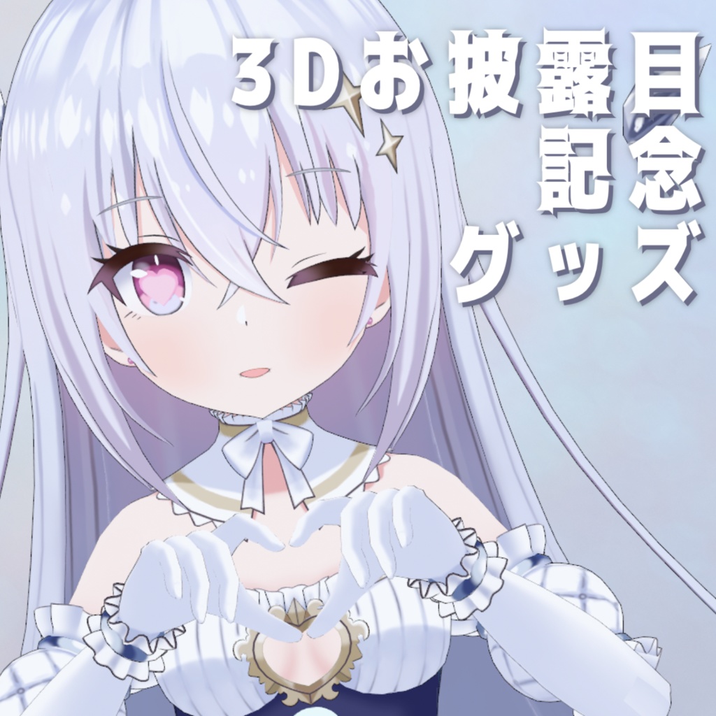 〖数量限定〗ポストカード2種