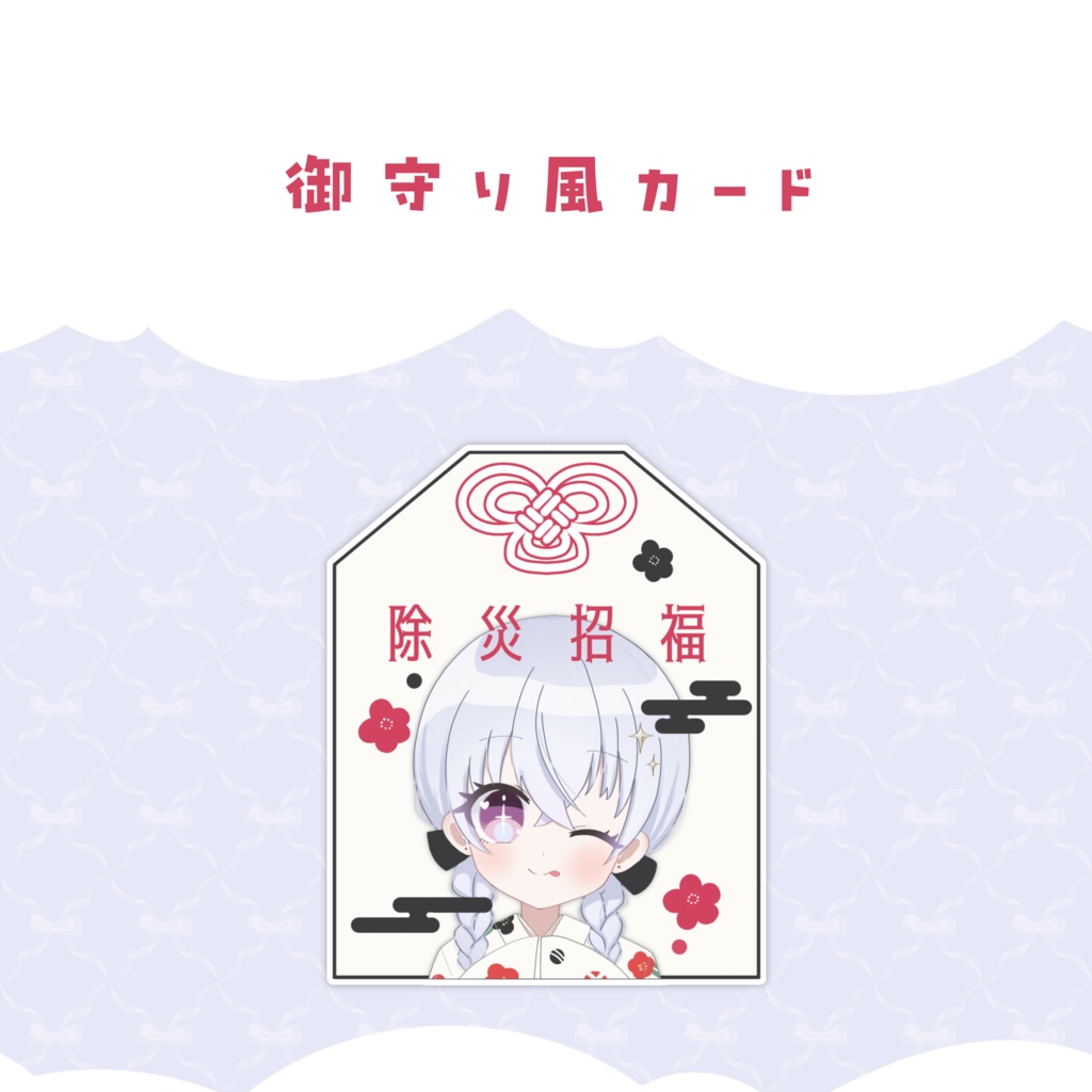 〖 数量限定 〗2周年記念グッズ