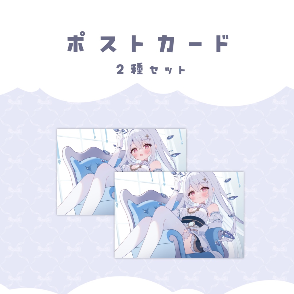 〖 数量限定 〗2周年記念グッズ