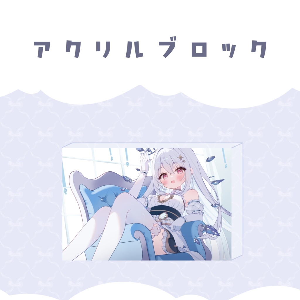 〖 数量限定 〗2周年記念グッズ