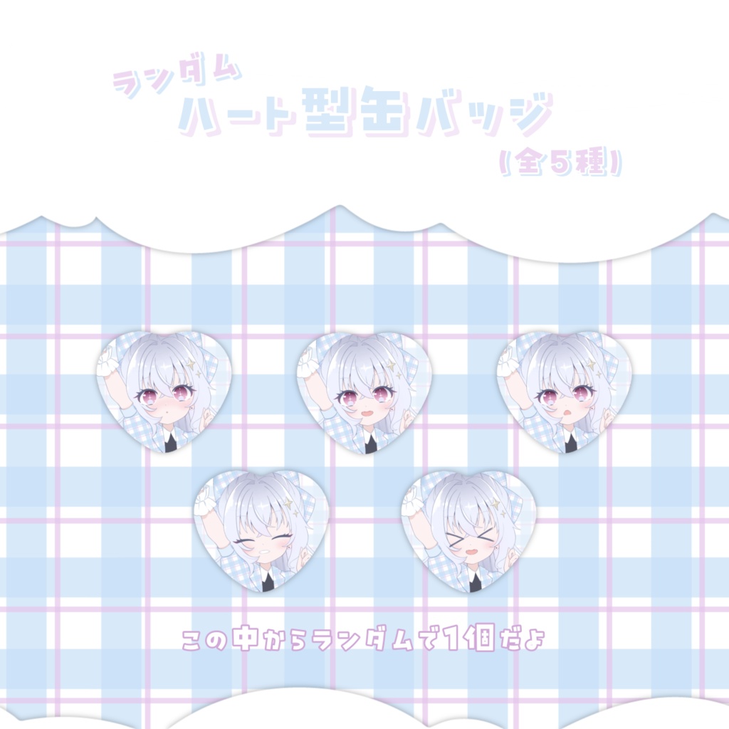 〖受注生産〗お誕生日記念グッズ