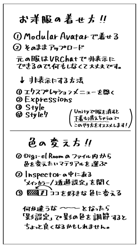 【デジエルさん専用】ルームウェア【衣装】