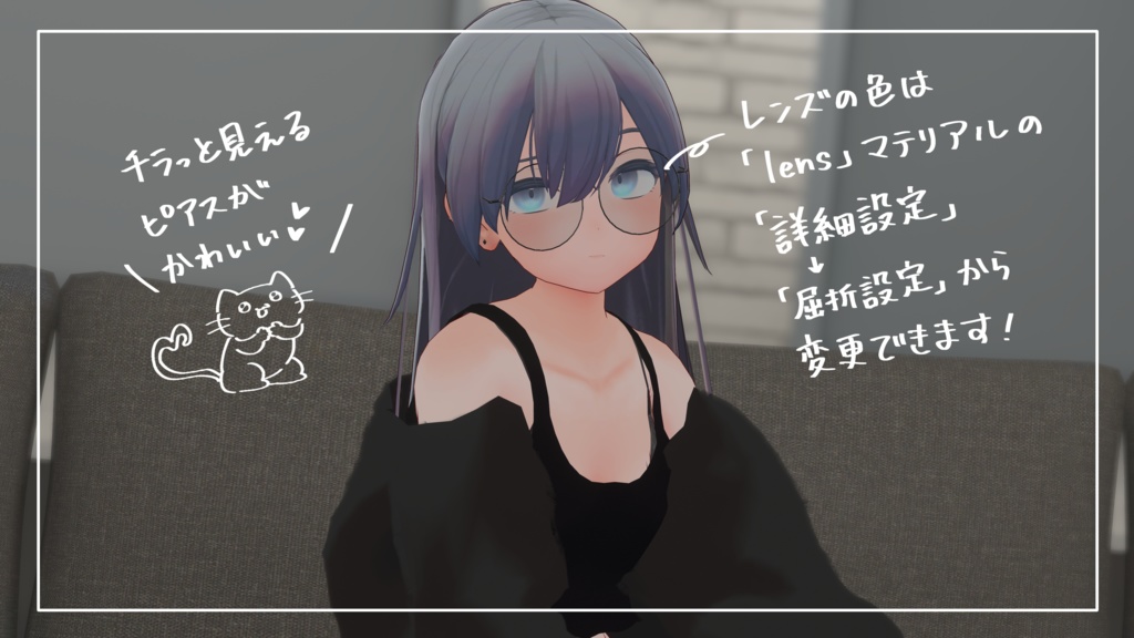 【無料】メガネとピアス【デジエルさんにぴったりサイズ】