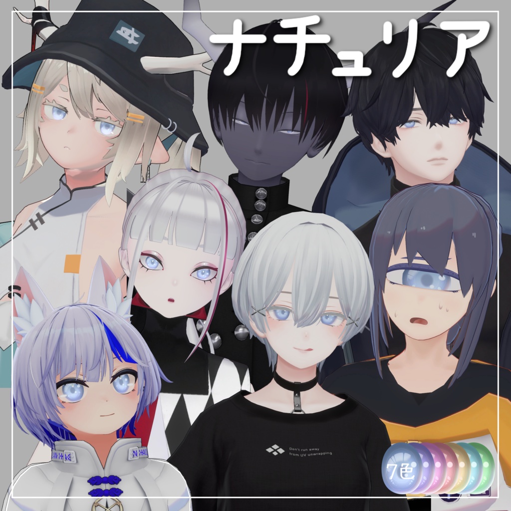 【14アバター対応】ナチュリア【アイテクスチャ】