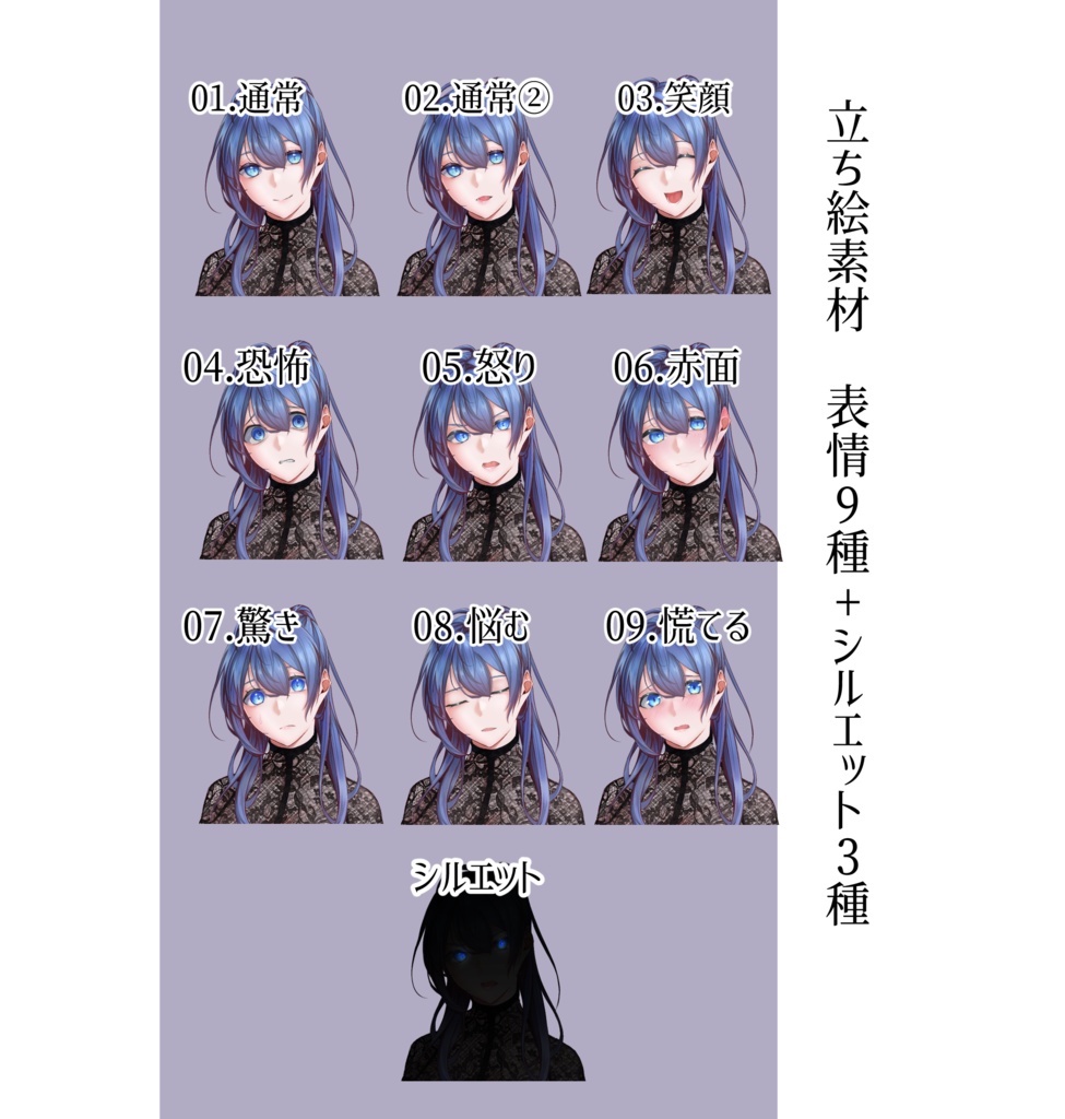 TRPG 立ち絵素材①