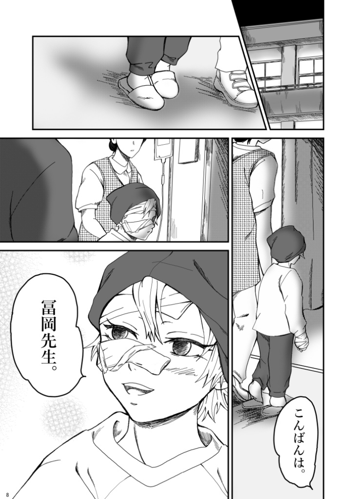 俺たちの夢が叶うまで