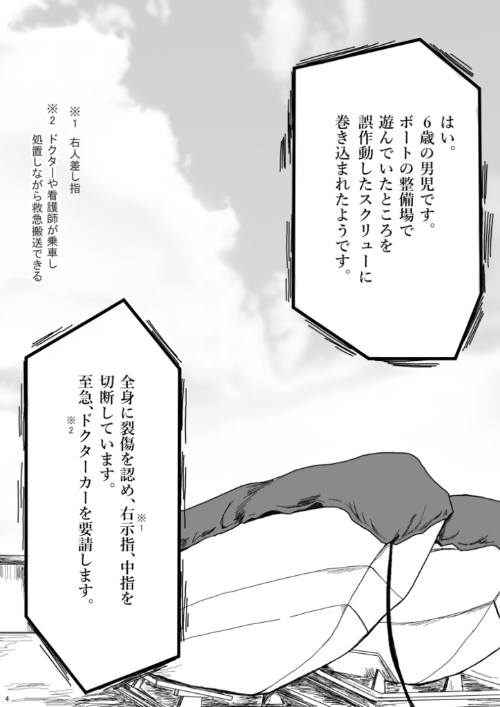 俺たちの夢が叶うまで