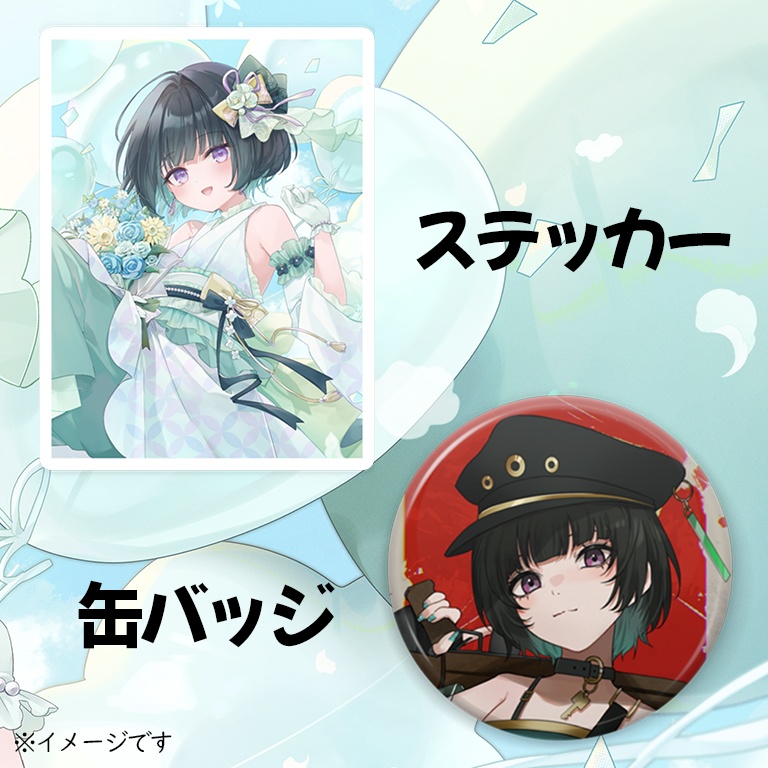 誕生日&3周年記念グッズ🎋