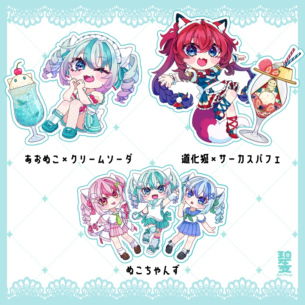 シールセット
