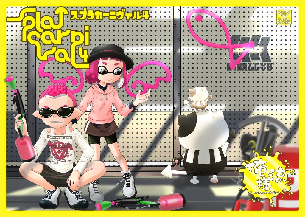 スプラカーニヴァル4