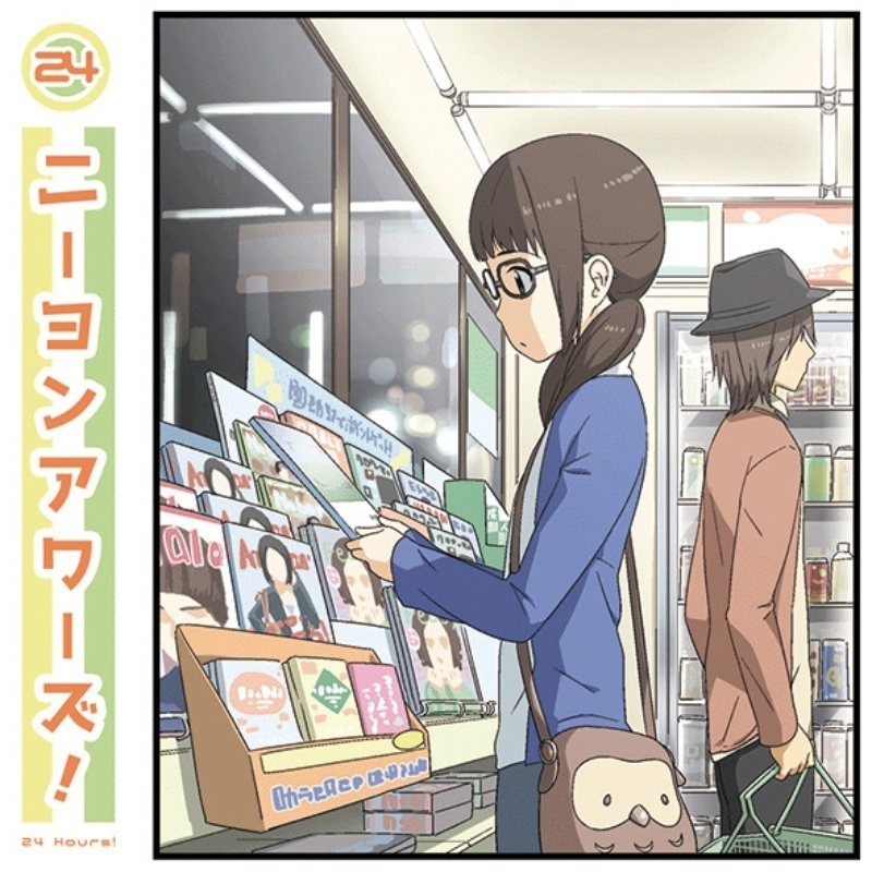 ニーヨンアワーズ!