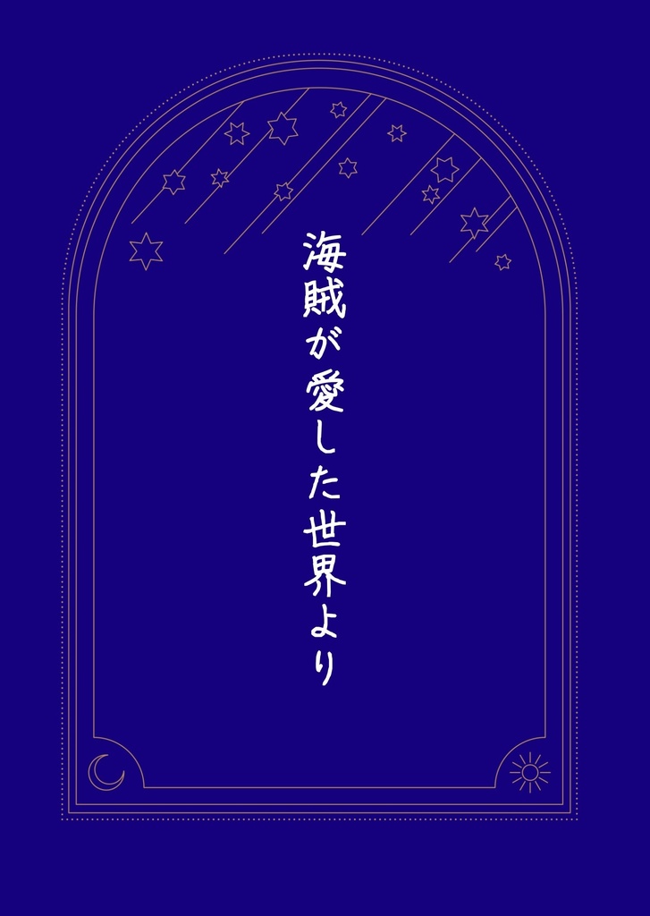新刊三冊