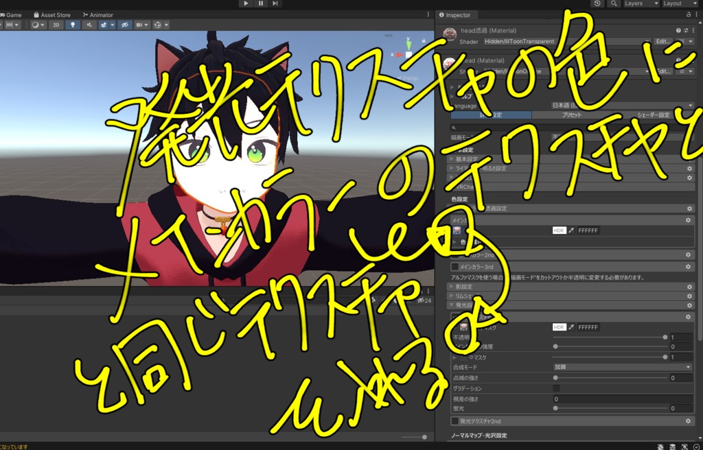 目の発光用マスク【ねこまたのニコくん専用】