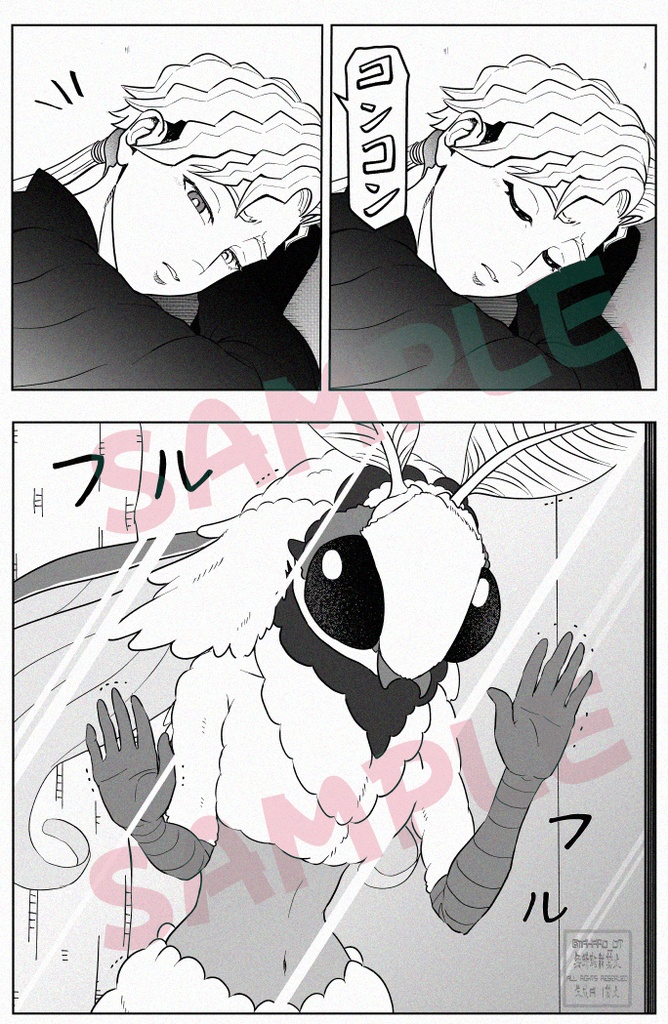 『ルナモス』 創作漫画