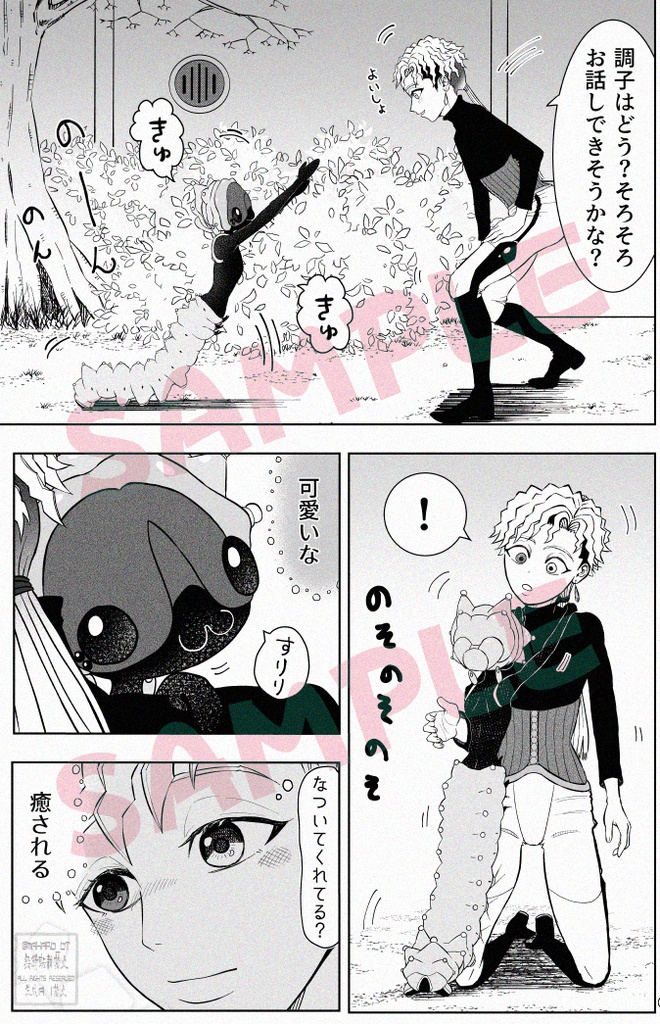 『ルナモス』 創作漫画