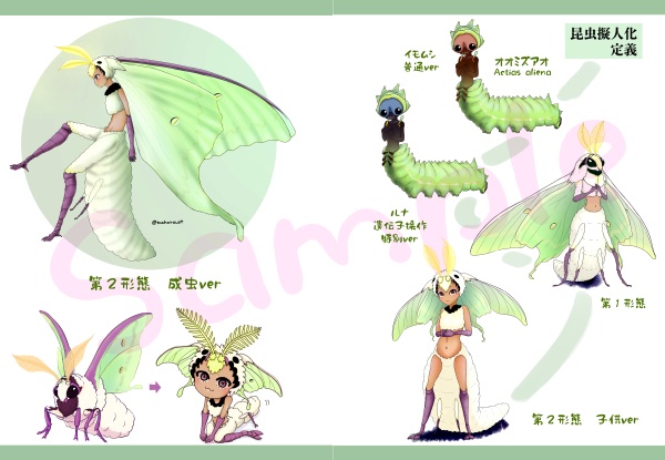 イラスト集 昆虫擬人化本