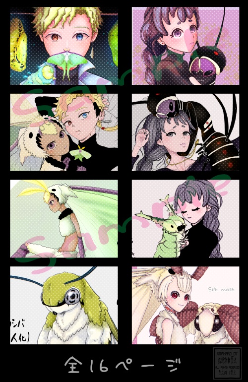 イラスト集 昆虫擬人化本