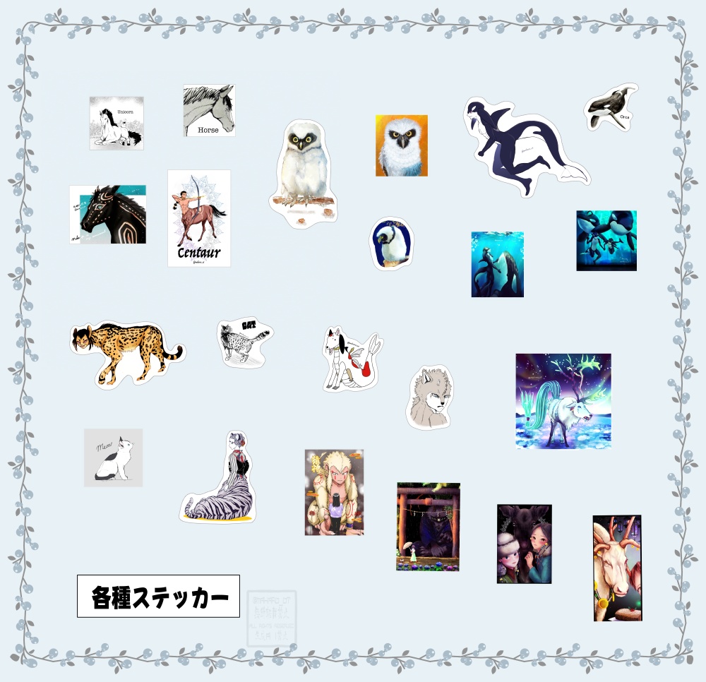 馬 ユニコーン ケンタウロス ステッカーセット