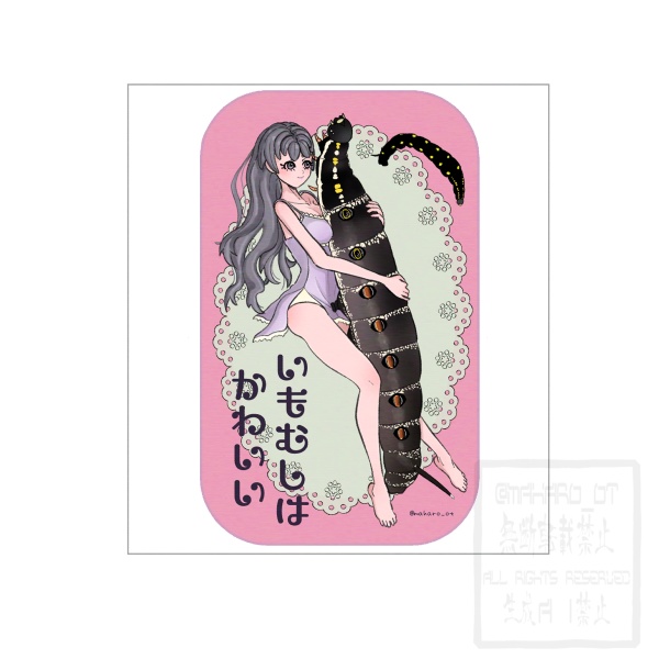 イモムシ(セスジスズメ) ステッカー