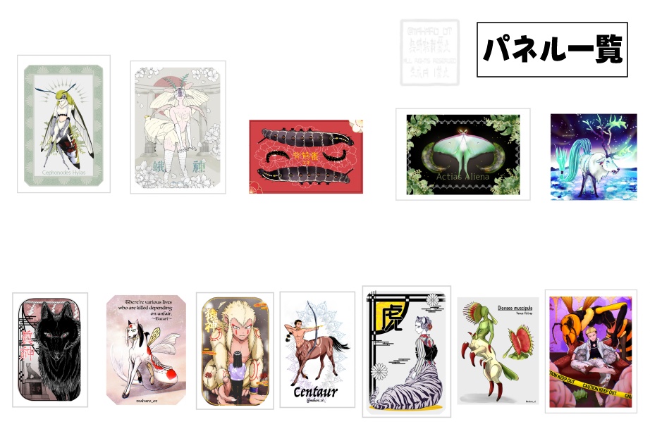 ミニパネル⑤ オオミズアオ