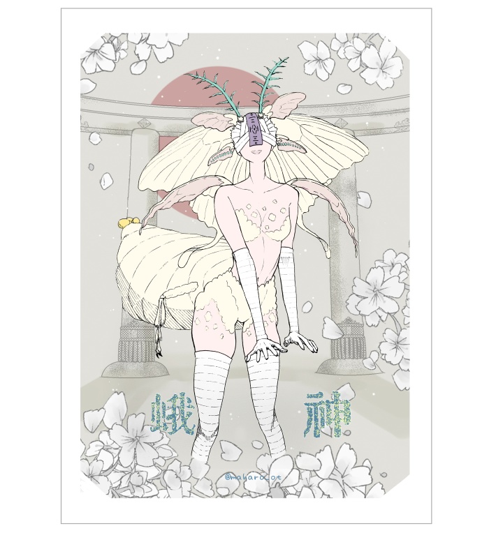 ミニパネル⑨ 　蛾神