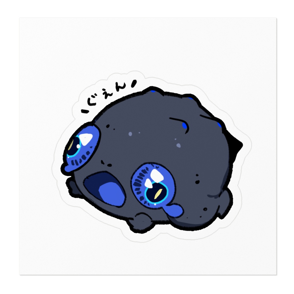 ぐぇんステッカー