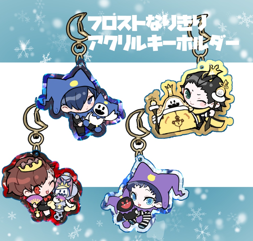 デス主ハムフロストなりきりアクリルキーホルダー