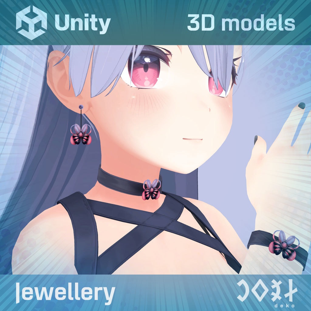 Jewellery Package K1 - ジュエリー・パッケージ K1