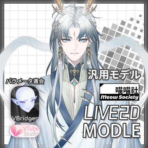 Aolan【live2dモデル量販】 