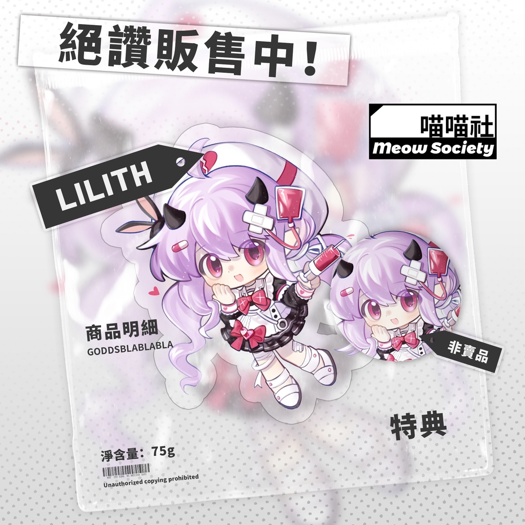 Lilith【live2dモデル量販】