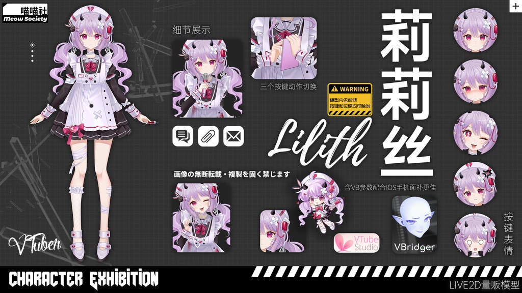 Lilith【live2dモデル量販】