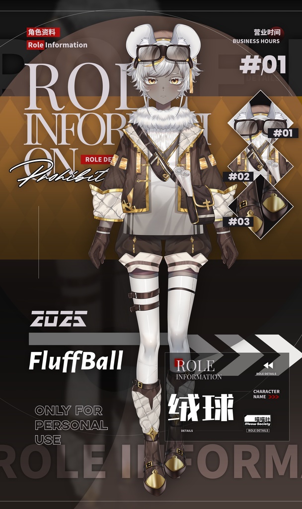 绒球Fluffball【live2dモデル量販】