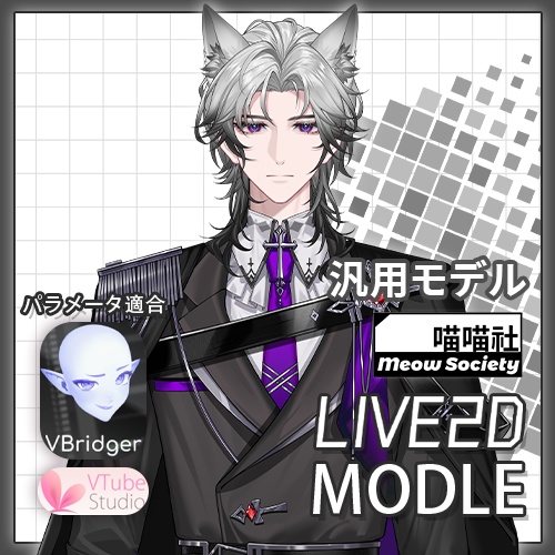 Kael【live2dモデル量販】