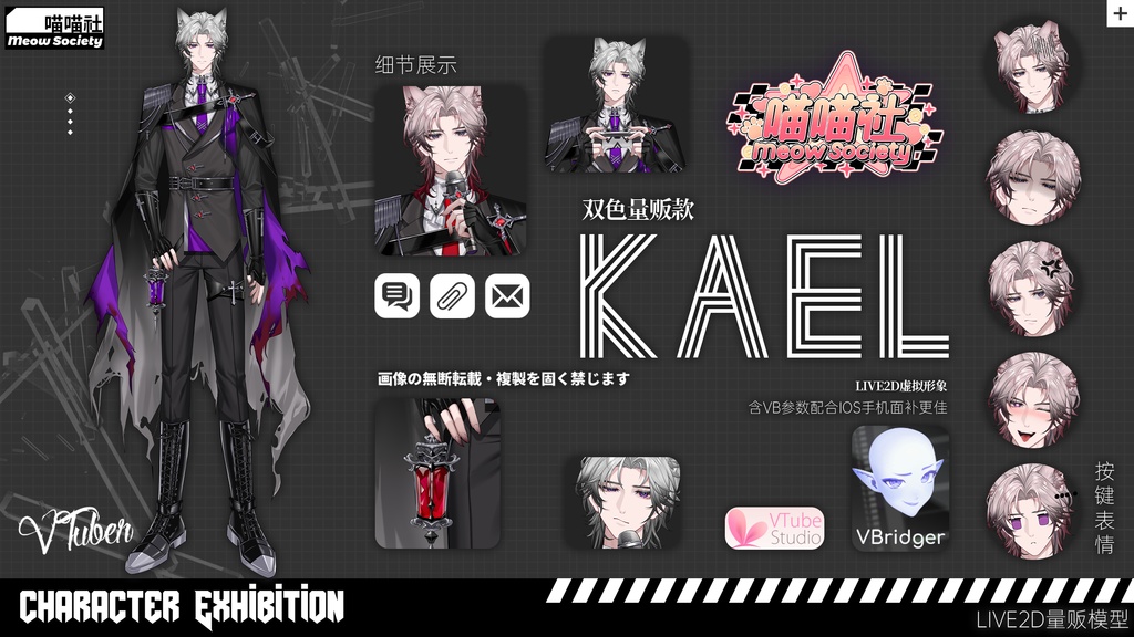 Kael【live2dモデル量販】