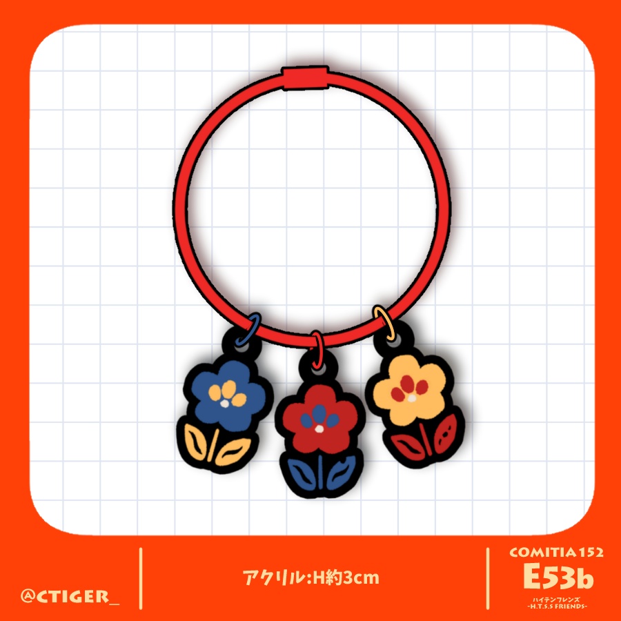 [ワイヤーリングアクキー] お花 -3連