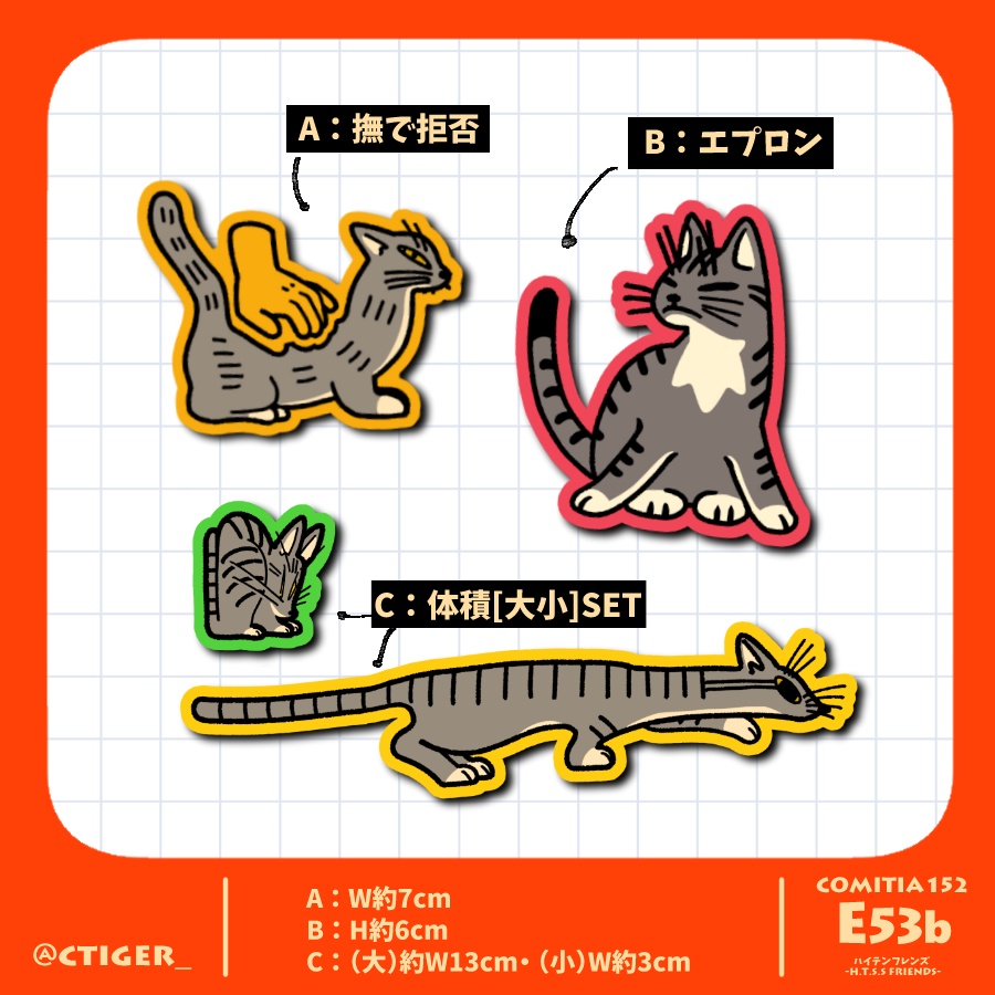 [グロスステッカー] 猫-各種