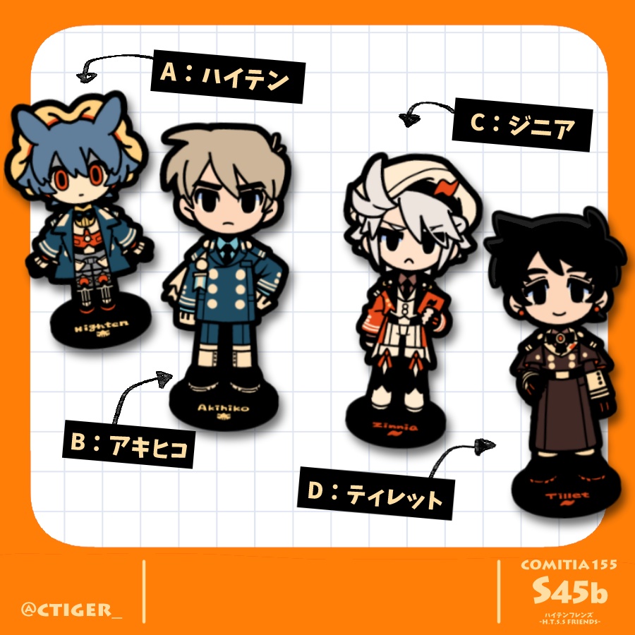 [アクスタ] ともだち-メインキャラ -各種