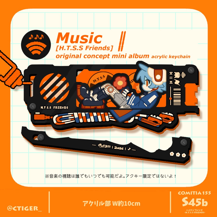 [多層アクキー] ハイテン（オリジナルサントラアクセス機能付き）