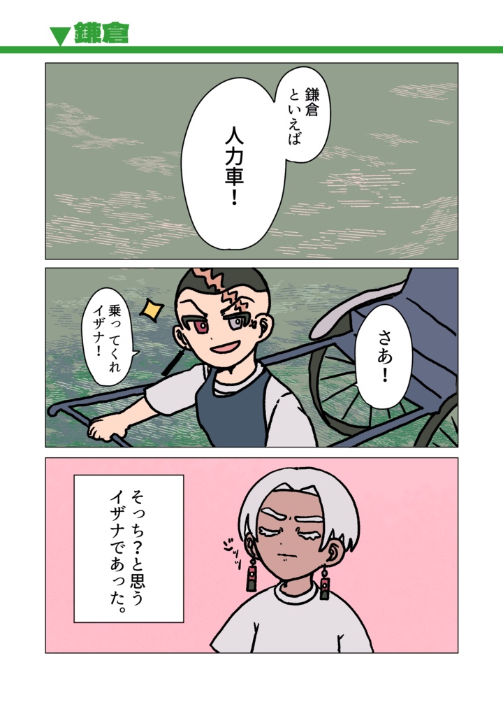 俺たちの地元が最強‼︎