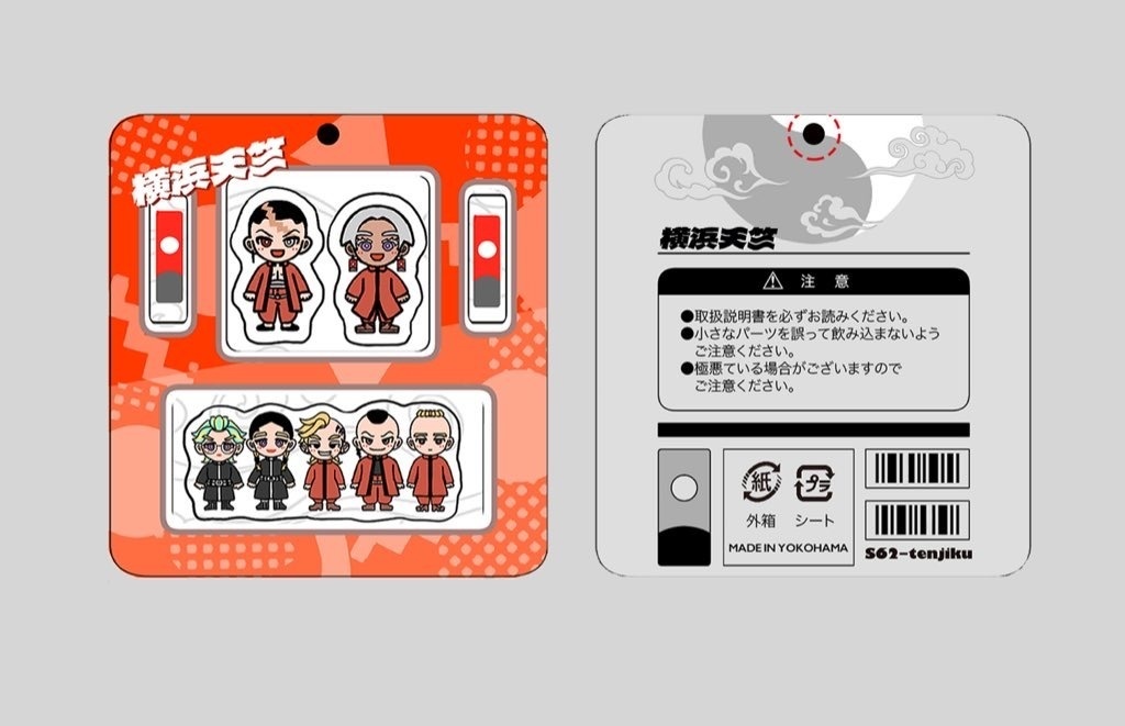 シャカシャカアクキー