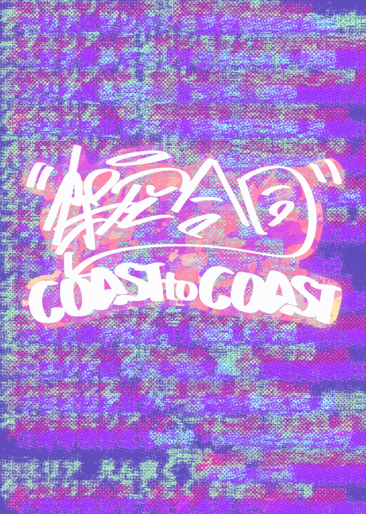 電音部架空エリア合同『COAST TO COAST』