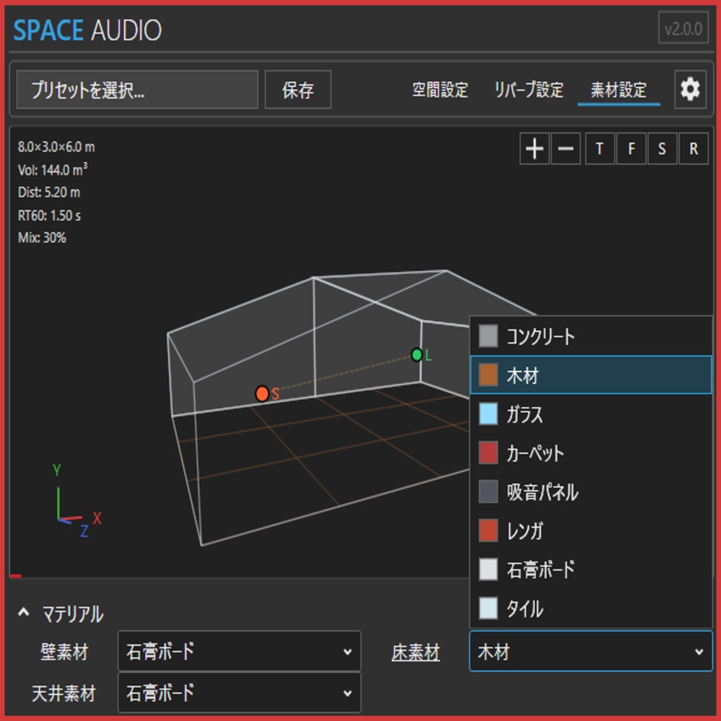 YMM4 室内残響再現プラグイン