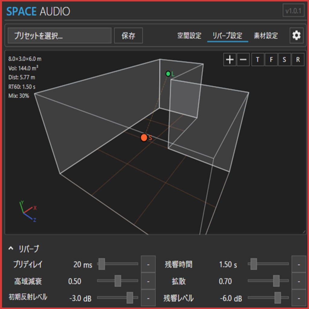 YMM4 室内残響再現プラグイン