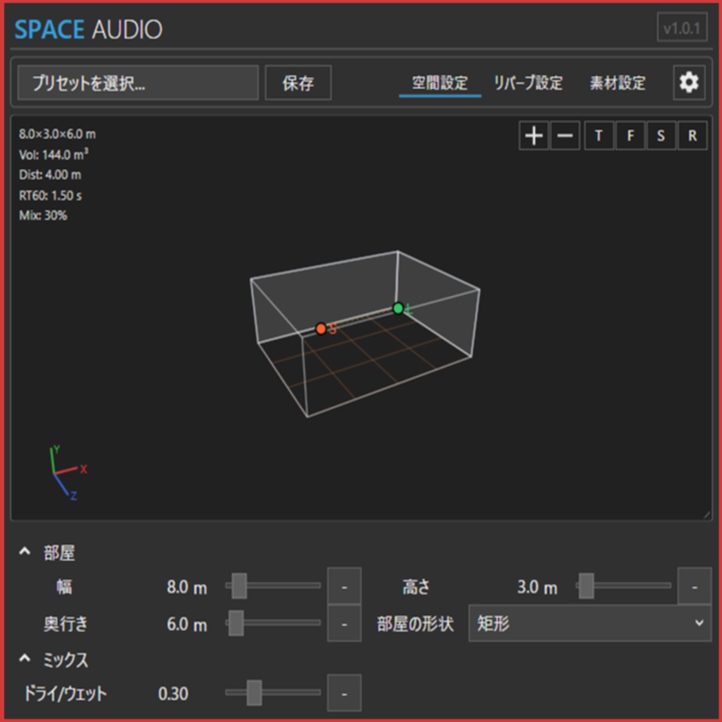YMM4 室内残響再現プラグイン